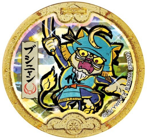 妖怪ウォッチ ヌーマガジン メダル レジェンドメダル ブシニャン