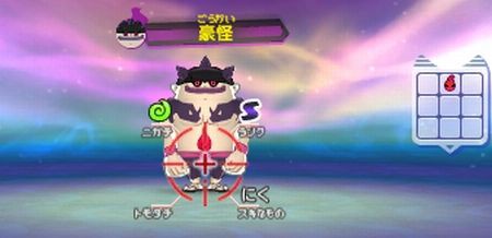 妖怪ウォッチ3 妖怪ウォッチ3 豪怪 妖怪ウォッチ3]とりつき「豪快な力」の効果
