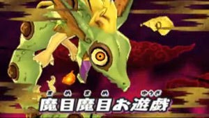 妖怪ウォッチ2 真打】 枝魔目さま 攻略（倒し方） ～えだまめさま