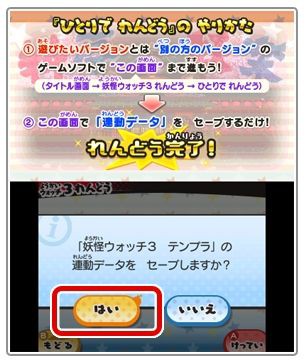 妖怪ウォッチ3 スシ テンプラ 2本セット