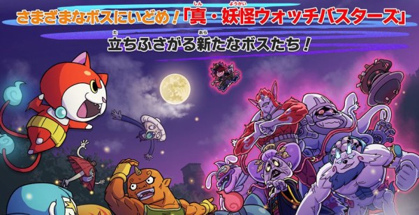 妖怪ウォッチ2 本家 妖怪ウォッチ2 本家 中古ゲーム | ブックオフ公式オンラインストア