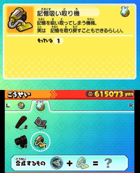 妖怪ウォッチ 三国志 攻略 妖怪ウォッチ4ぷらぷら]『百鬼姫SS
