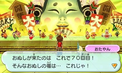 妖怪ウォッチ2 真打】 満腹おたふく駅で『おたやん』と話すと記念に