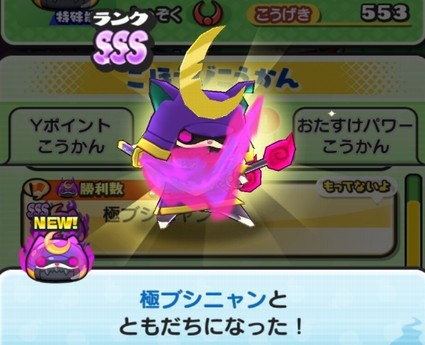 妖怪ウォッチぷにぷに Sssランク 極ブシニャン の入手方法と最大能力値 月夜の平釜平原おはじきバトル まとめ 漫画アニメ用