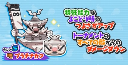 妖怪ウォッチぷにぷに 最強 妖怪ウォッチ真打 バスターズ赤猫団