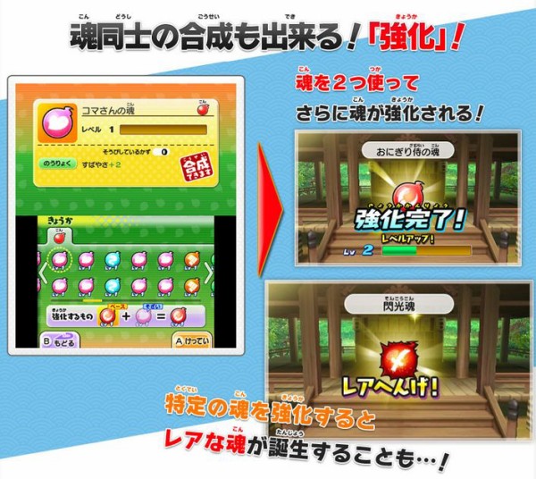 妖怪ウォッチ2】 『ちょうはつ魂』（レア魂）を対戦や魂のレベル上げに