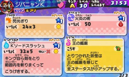 【値下げ交渉可能】 激レア❗️妖怪ウォッチ2真打　ワンダーニャン　箱無し 値下げ交渉可能】 激レア❗️妖怪ウォッチ2真打 ワンダーニャン