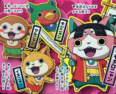 妖怪ウォッチバスターズ】 モモタロニャン（桃太郎ニャン） QR
