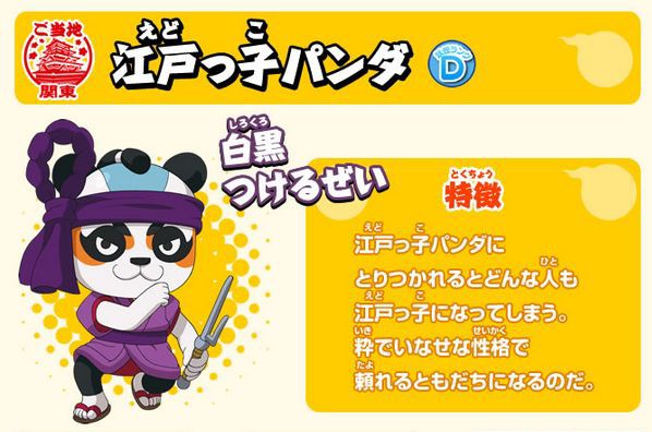 人気!ご当地妖怪ウォッチメタルストラップ新潟版 | 街ニュース | 新潟の街