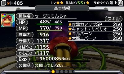 ワールドマスターになりました ゆっくんとｋｅｉｔｏのゲームブログ