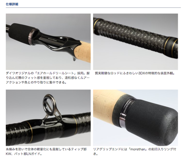 ダイワ モアザン W 73HB 【公式通販】