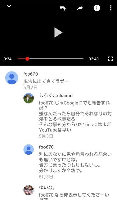 Youtubeの広告に出てくるあべりょうが耳障り 自分の道を切り開こう
