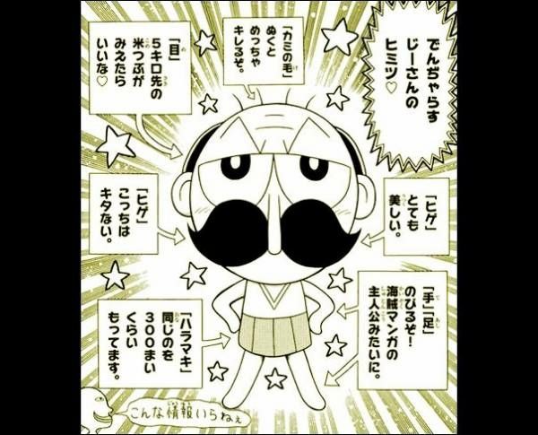 実はおじいちゃんがいました 自分の道を切り開こう 実はおじいちゃんがいました 自分の道を切り開こう