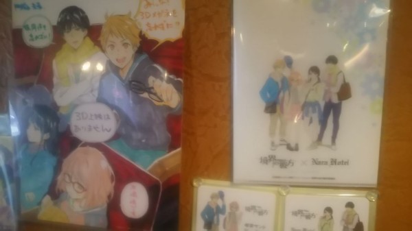 境界の彼方聖地巡礼 奈良県橿原市に行って来ました 妖夢のぶら旅 アニメ聖地巡礼日誌