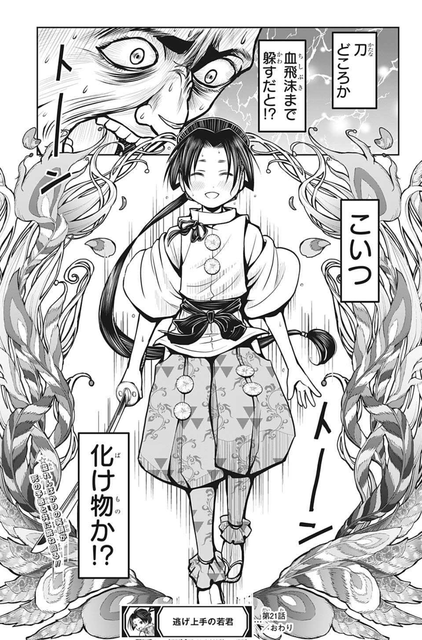 逃げ上手の若君 ジャンプ主人公の戦術か これが ジャンプしか勝たん