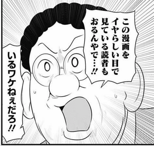 スナックバス江 187話感想まとめ 明美ちゃんをそんな目で見てる読者が ジャンプしか勝たん