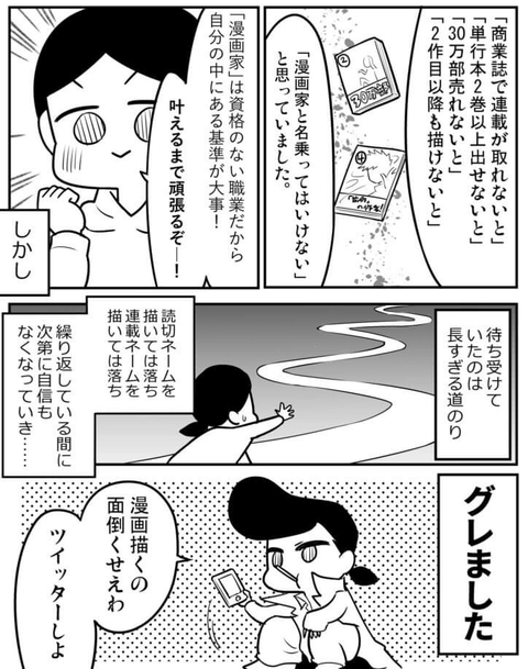 漫画家になる為の鉄則ってなんだろうか ジャンプしか勝たん