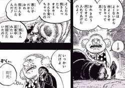 One Piece マザー カルメル 自分のことを悪人だと思い込んでいる聖人 ジャンプしか勝たん