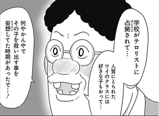 スナックバス江 好きな子を救い出す妄想 ジャンプしか勝たん