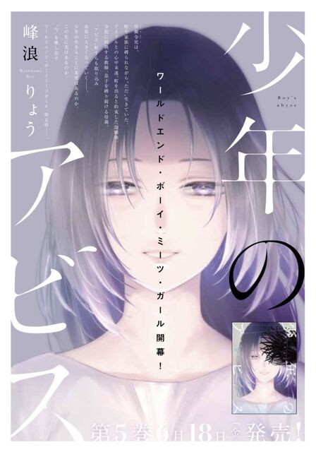 少年のアビス ママンって幸薄美人でいいよね ジャンプしか勝たん