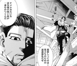 ゴールデンカムイ 尾形