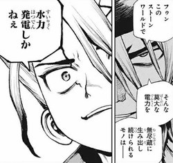 Dr Stone 210話感想まとめ まあ現実的なのは水力だよね ジャンプしか勝たん