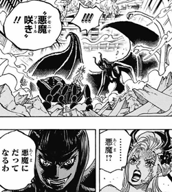 One Piece 悪魔化ってなんだよ ジャンプしか勝たん