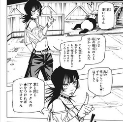 呪術廻戦 156話感想まとめ 綺羅羅くんちゃんの術式 南十字座だった ジャンプしか勝たん