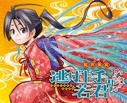 逃げ上手の若君 話感想まとめ 二十万で若君売るよ ジャンプしか勝たん