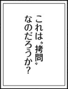 姫様 拷問 の時間です 107話感想まとめ とうとうエクスが真理をついてしまった ジャンプしか勝たん