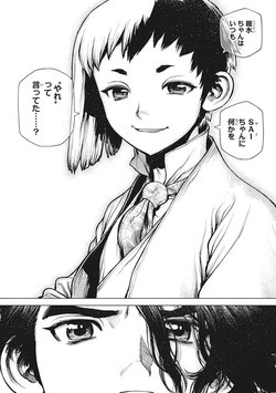 Dr Stone 7話感想まとめ 綺麗なメンタリスト ジャンプしか勝たん