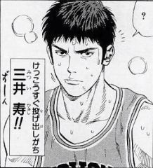 Slam Dunk 三井寿 中学mvpのあきらめの悪い男 ジャンプしか勝たん