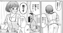 高校生家族 49話感想まとめ 親父の親父と看護師さんいいキャラしてる ジャンプしか勝たん