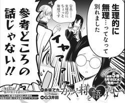 かぐや様は告らせたい 222話感想まとめ 次回でかぐや様がどう出るかだなぁ ジャンプしか勝たん