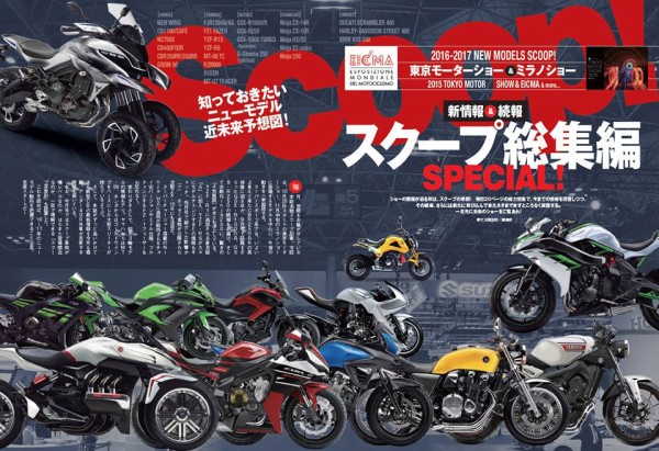 ヤングマシン １１月号発売しました ヤングマシン編集部バイクブログ