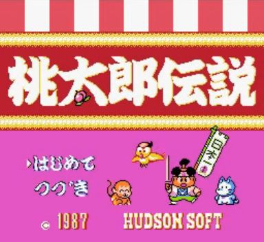 Fc 桃太郎伝説 レビュー メガネなゲームレビュー Fc 桃太郎伝説 レビュー メガネなゲームレビュー