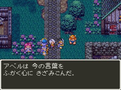 Sfc ドラゴンクエスト そして伝説へ レビュー メガネなゲームレビュー