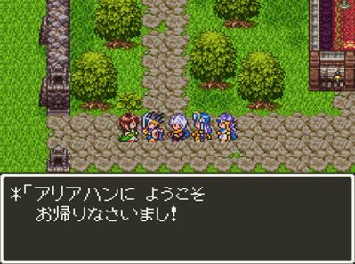 Sfc ドラゴンクエスト そして伝説へ レビュー メガネなゲームレビュー