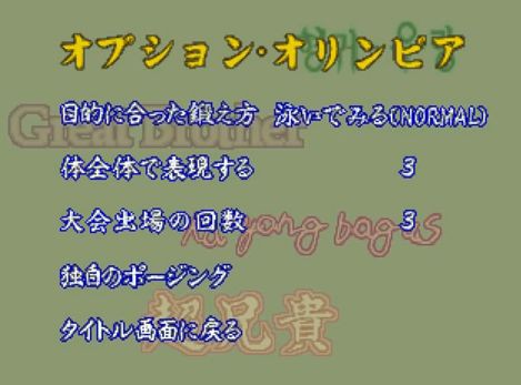 Ps 超兄貴 究極無敵銀河最強男 レビュー メガネなゲームレビュー