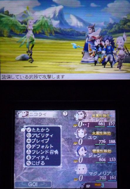 3ds ブレイブリーセカンド 無料で遊べる三銃士編 レビュー メガネなゲームレビュー 3ds ブレイブリーセカンド 無料で遊べる三銃士編 レビュー メガネなゲームレビュー