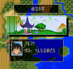 Sfc ドラゴンボールz 超悟空伝 突激編 レビュー メガネなゲームレビュー