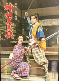 672 神州天馬侠 S36フジテレビ版主題歌 東映映画 神州天馬侠 遊星王子の青春歌謡つれづれ 672 神州天馬侠 S36フジテレビ版主題歌 東映映画 神州天馬侠 遊星王子の青春歌謡つれづれ