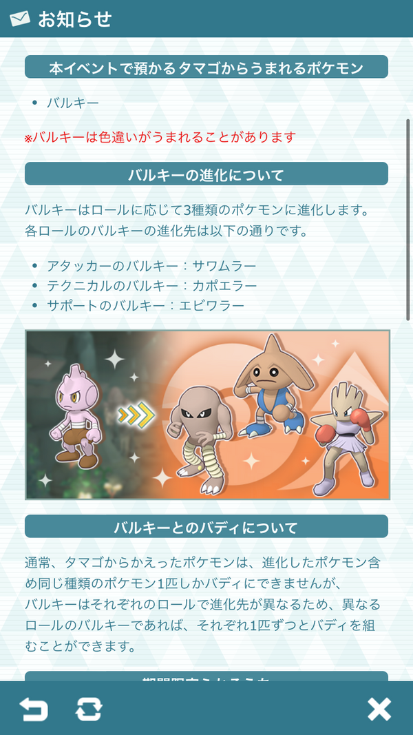 ポケマスでバルキータマゴ割りまくった結果 ポケマスワールド