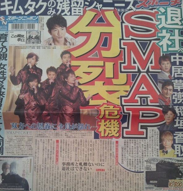 特別Pick Up】SMAP「世界に一つだけの花」がMr.Children「Tomorrow Never Knows」を抜き歴代7位に浮上！ :  チャートインフォメーションズ