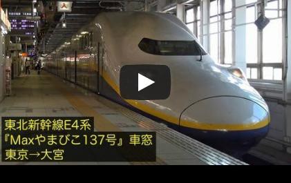 動画 東北新幹線 東北新幹線 迫力の高速通過映像集 一ノ関駅 新幹線情報局