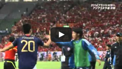 動画 サッカーw杯アジア3次予選 日本vs北朝鮮ロスタイムのゴールシーン Youtube Selection