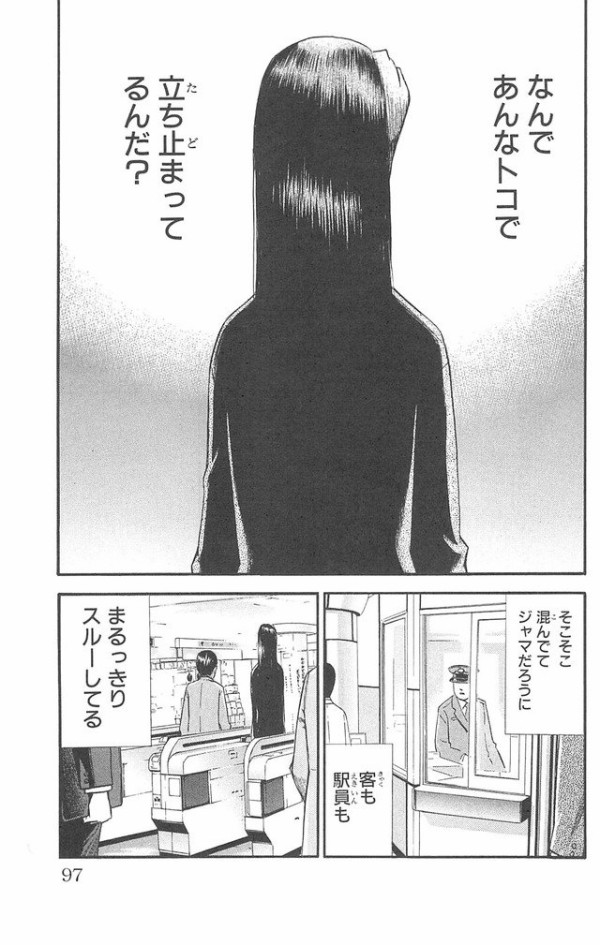 閲覧注意 ガチで眠れなくなる怖い漫画貼ってくｗｗ 気になる