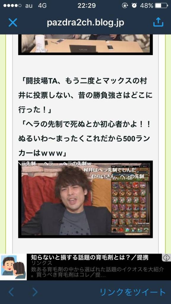 悲報 マックスむらいさん ついにキレて本気を出す ネットで悪口言ってたやつ 覚悟しておけ つべそく