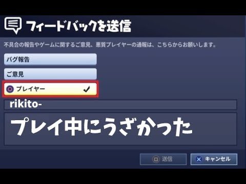 Kun フレンドと喧嘩になってプレイヤー報告しました フォートナイト Kun Youtuberコメ速報