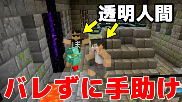 カズチャンネル バレずにエンドラ討伐の手助けしてみたｗ マイクラ Youtuberコメ速報